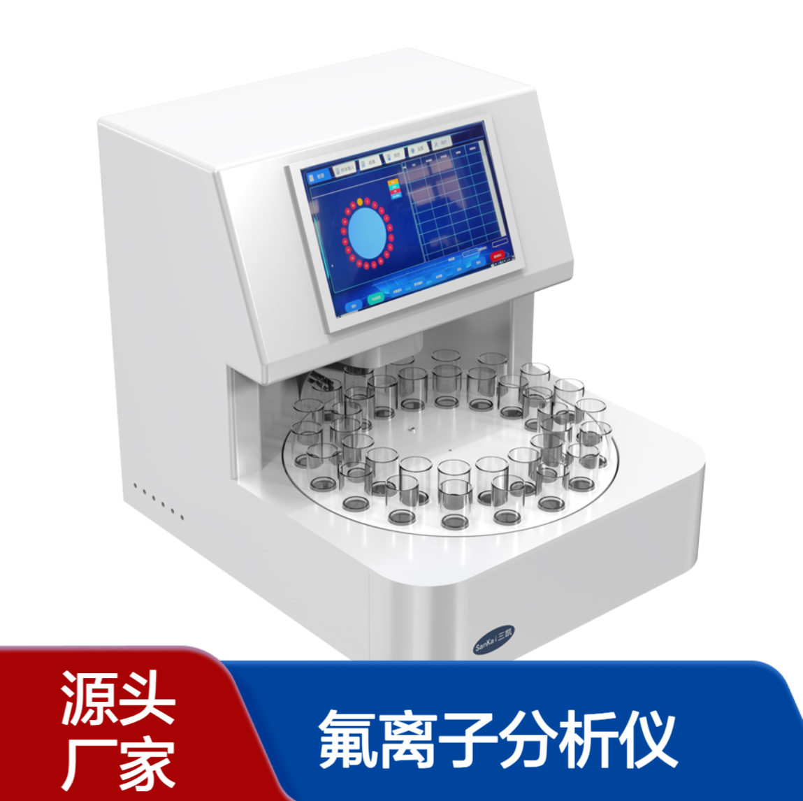 氟离子分析仪 适用医院疾控中心职业病检测 稳定性好