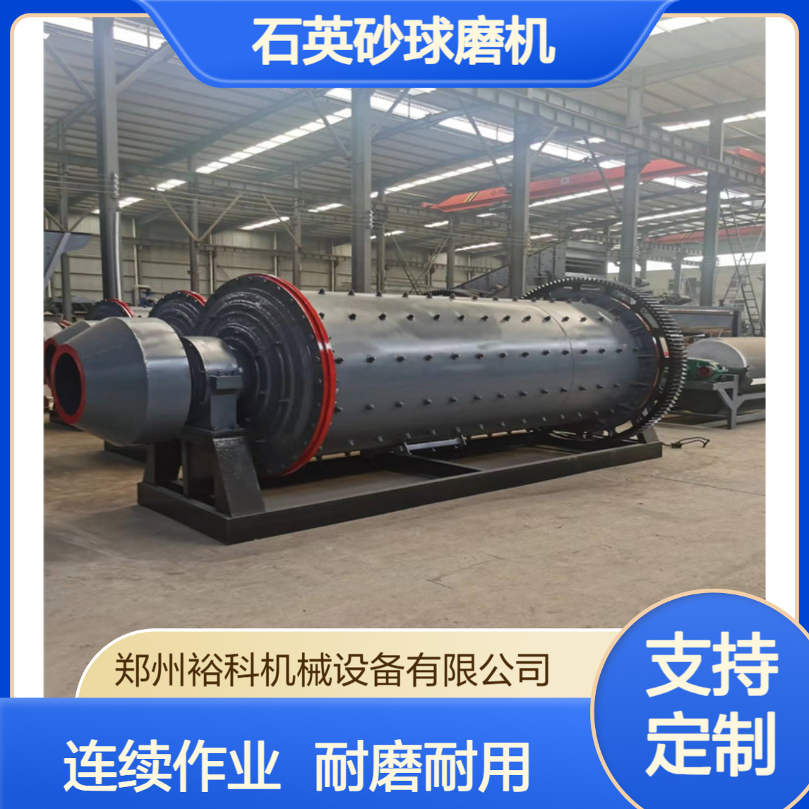 石英砂球磨机 陶瓷衬板钢渣研磨机 选矿磨粉专用设备 干湿两用溢流型