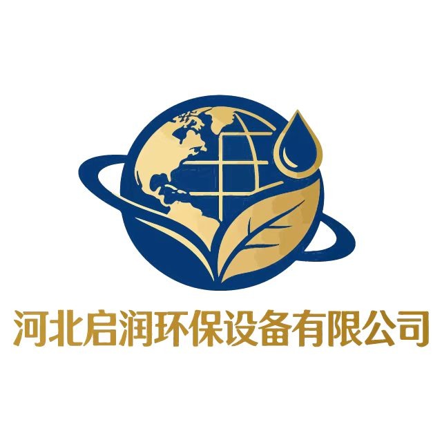 河北启润环保设备有限公司