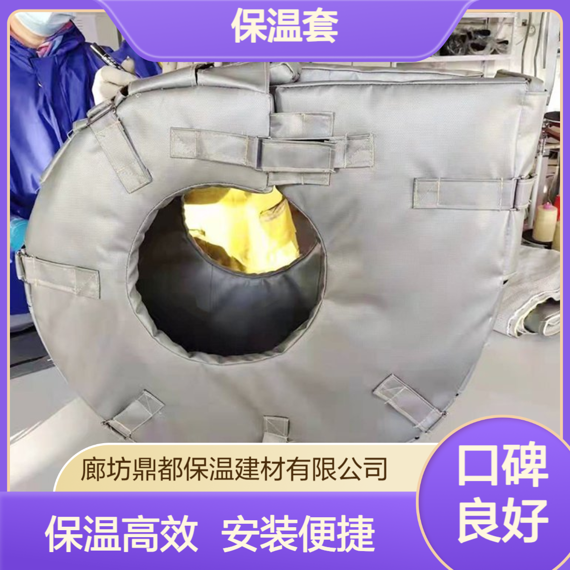 风机水泵接口保温罩 管道法兰通用柔性保温衣