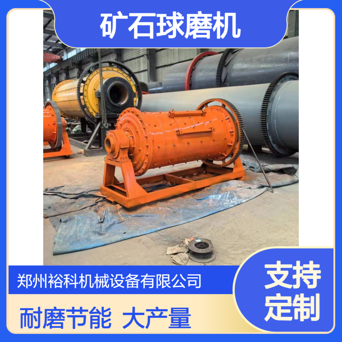 矿石球磨机 水泥建材选矿研磨设备 卧式溢流格子型 耐磨节能大产量