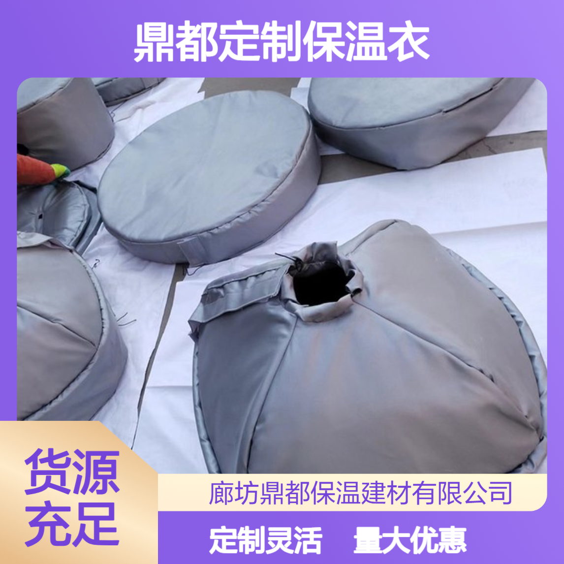 可拆卸保温衣 天然气管道阀门保温罩 阻燃防火耐高温保温套
