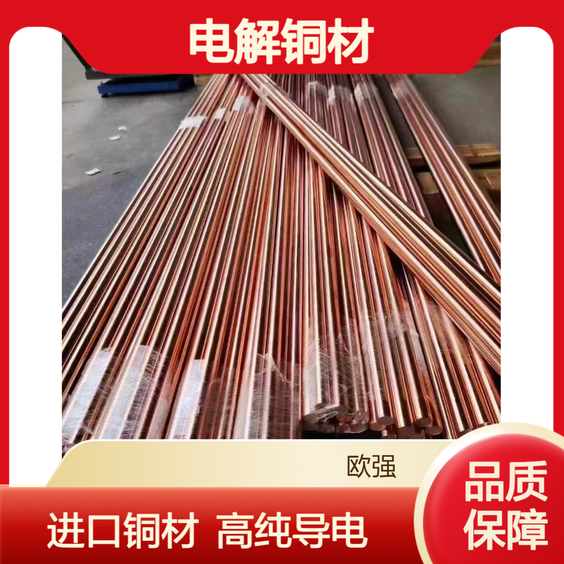 进口Cu-C103无氧铜 Cu-C101铜板/铜棒 电解铜材
