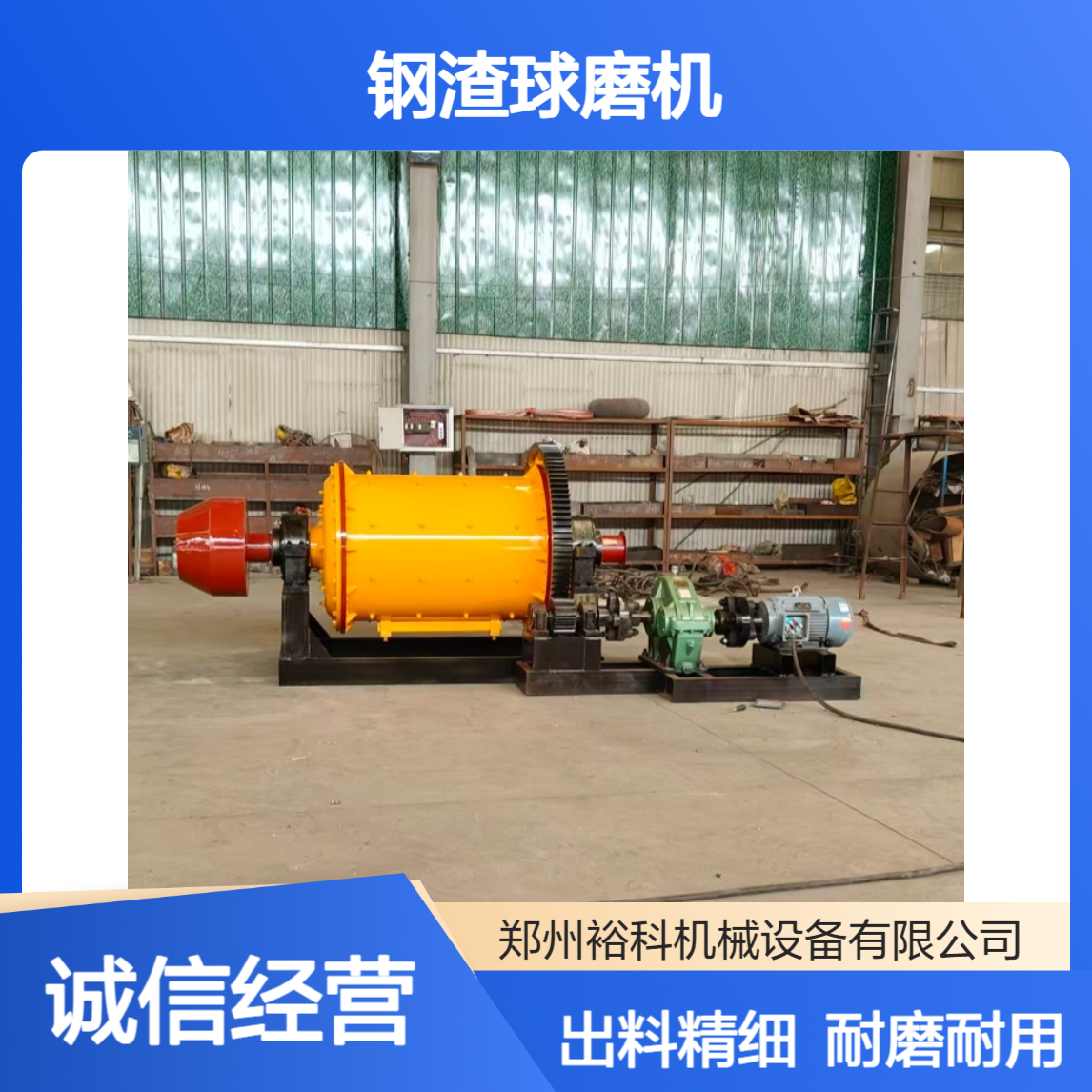 钢渣球磨机 陶瓷衬板石英砂研磨机 选矿磨粉专用设备 干湿两用溢流型