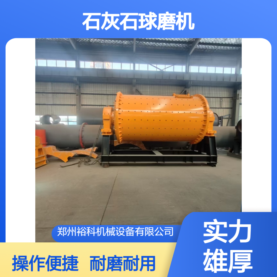 厂家直供 石灰石球磨机 水泥生产线研磨设备 加厚筒体耐磨耐用棒磨机