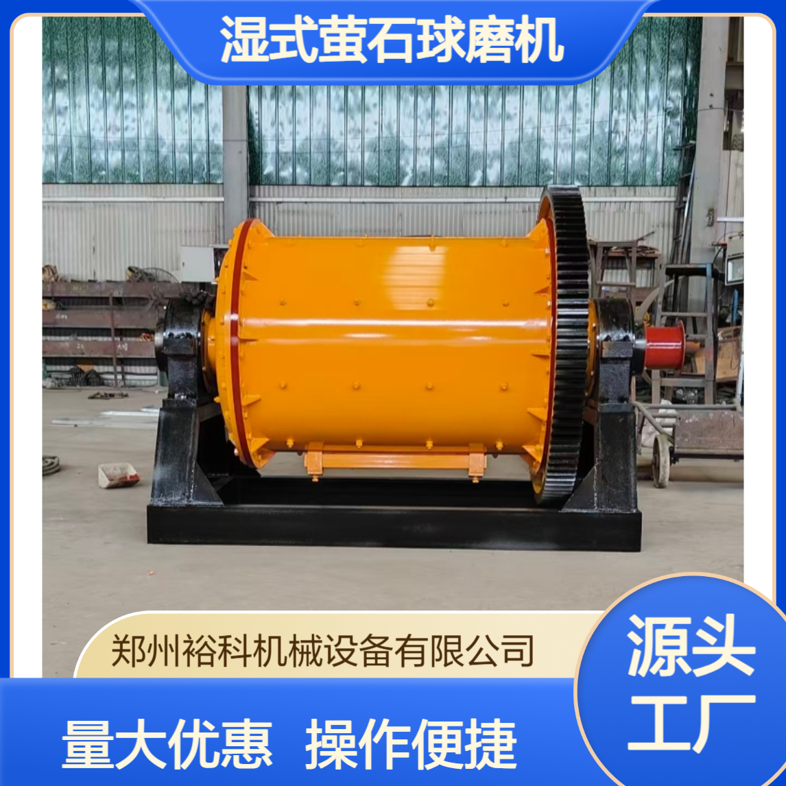 矿用湿式萤石球磨机 陶瓷内衬细磨机 卧式水泥棒磨设备 源头工厂供应