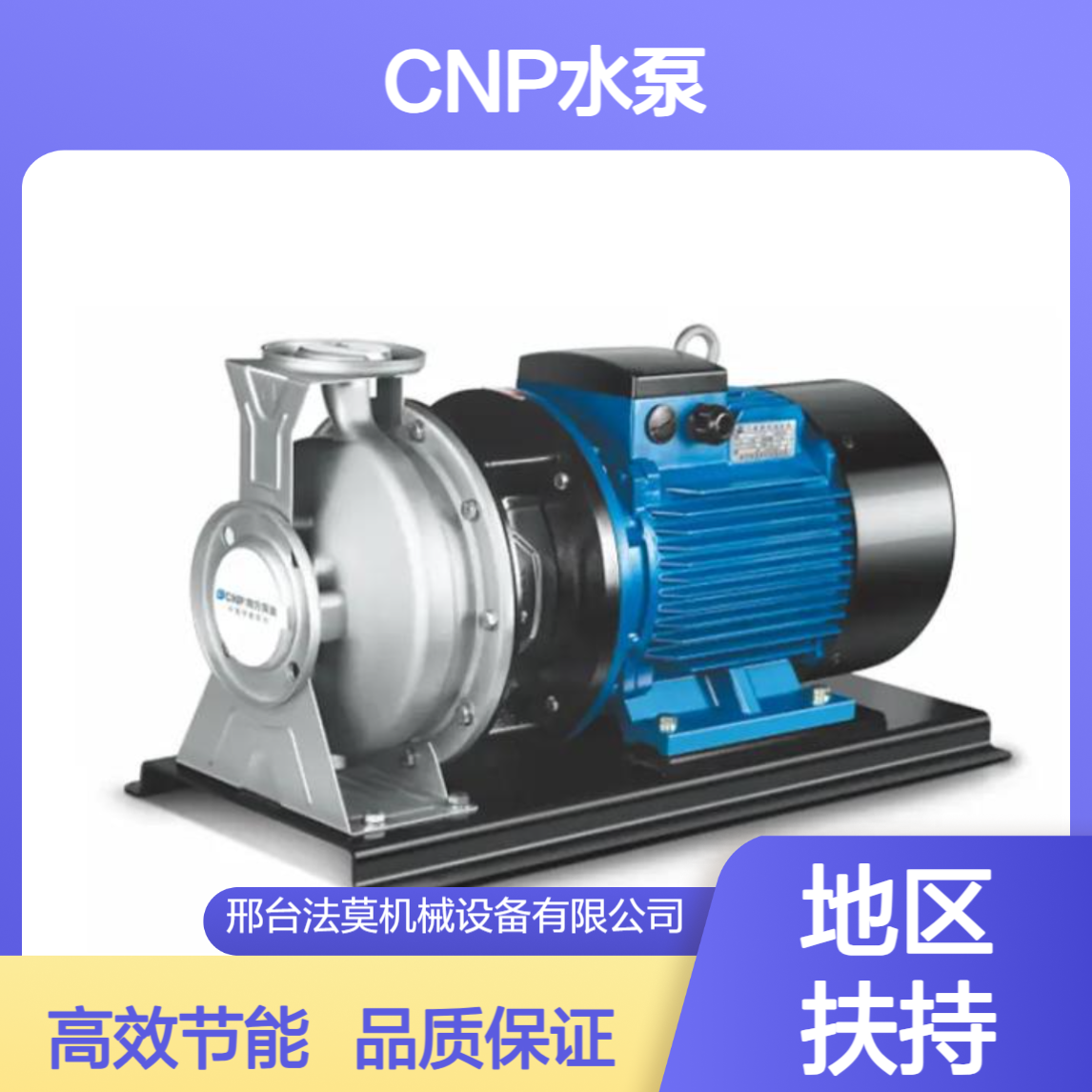 CDM10-3FSWPC南方泵业CNP水泵接受选型定制区域优势
