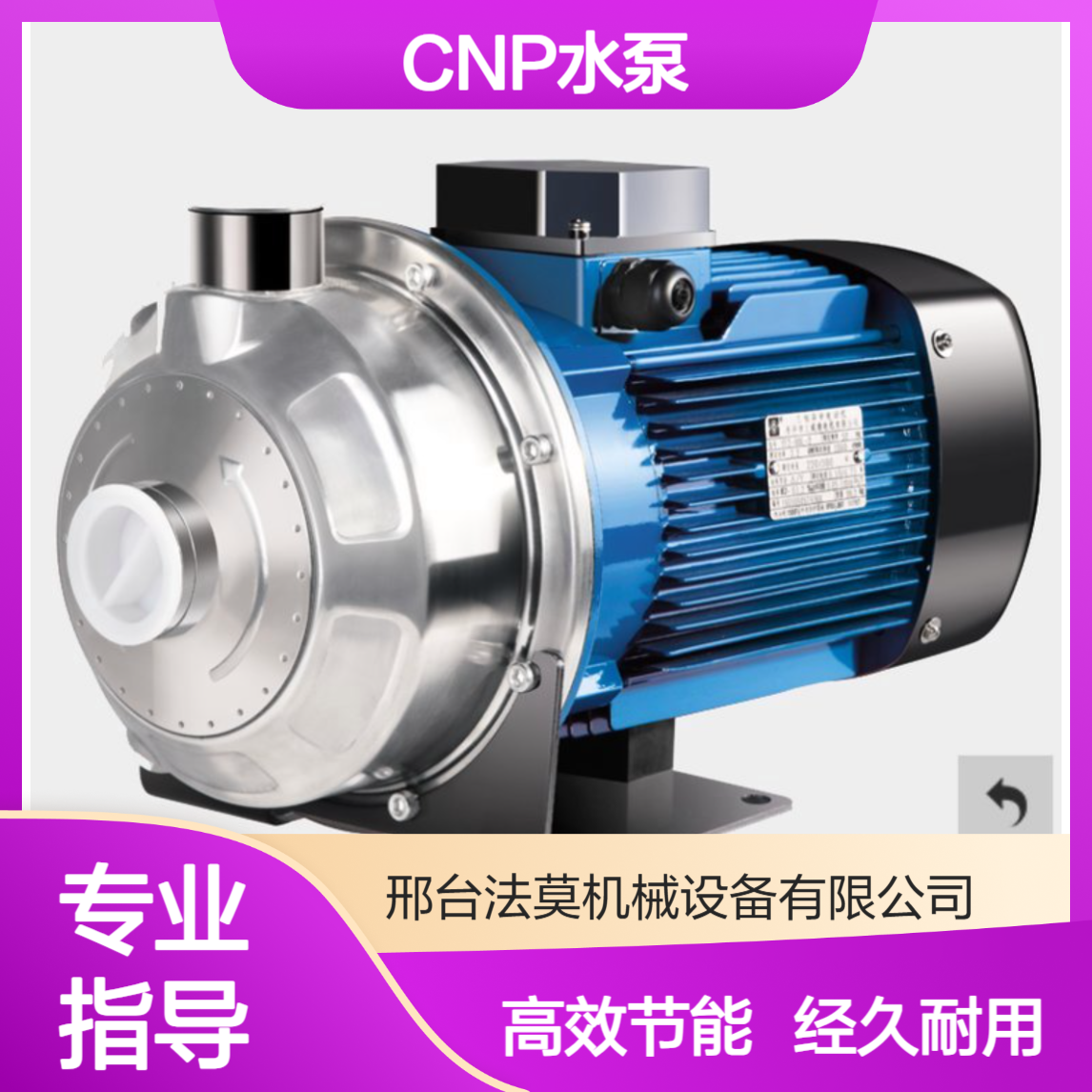 NIS125-100-200/30SWH南方泵业CNP水泵接受选型定制区域优势