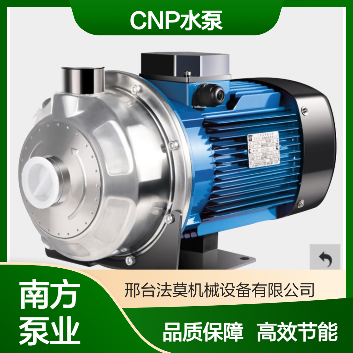 CDM20-17FSWPC南方泵业CNP水泵接受选型定制区域优势