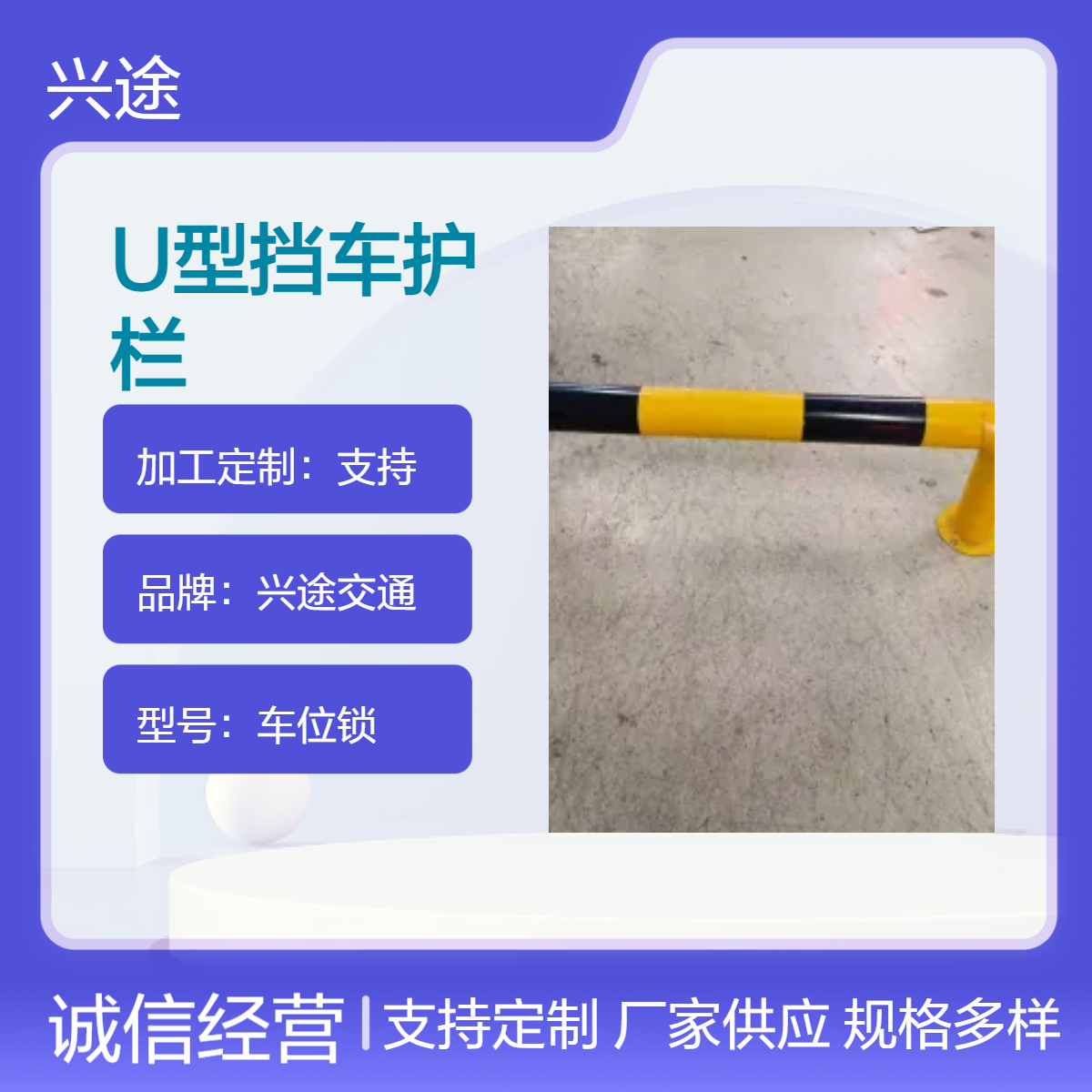 U型挡车护栏 黑黄喷涂防撞警示栏杆挡车器 反光减速 加油站定制