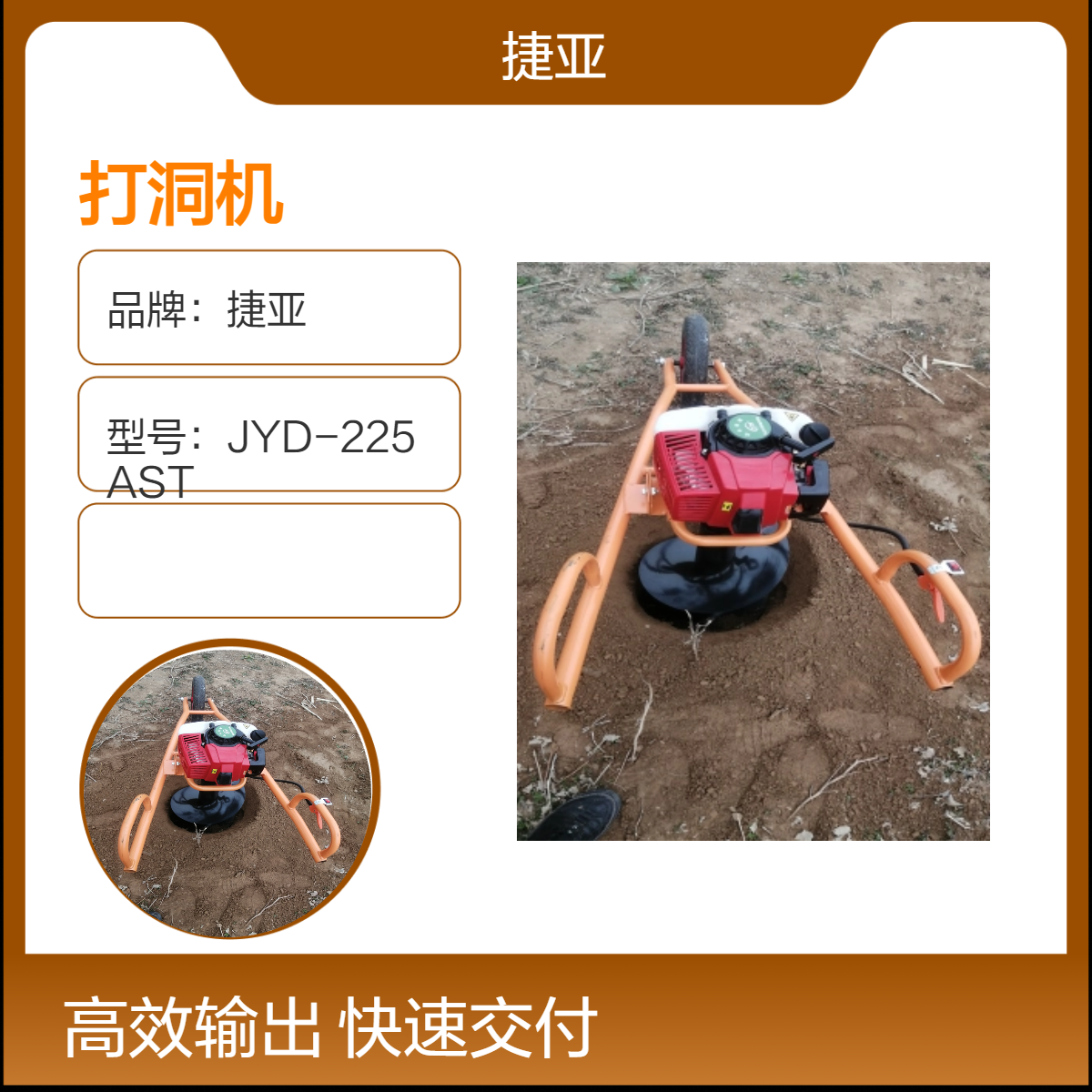 人工小型螺旋式挖坑打洞钻机 捷亚FK-8 苗木种植打眼利器