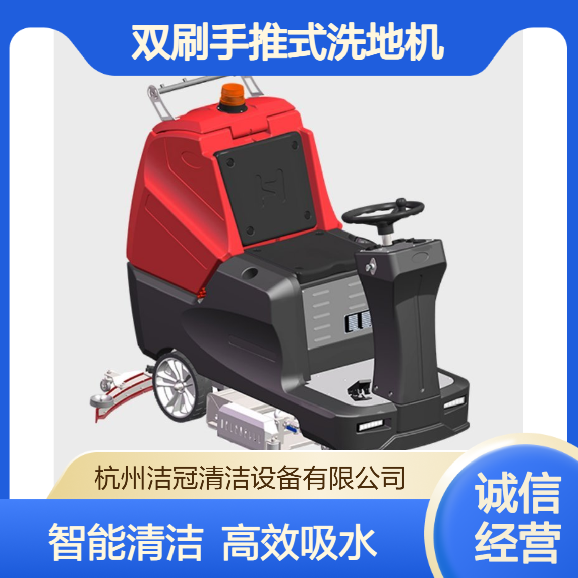 双刷手推式洗地机睿联R-X520Z 工业智能清洗吸干刷地机超市广场