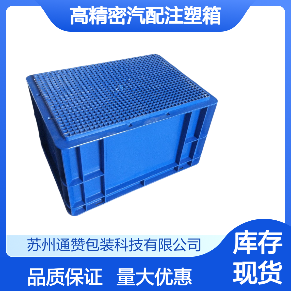 爱得利 防静电导电EU周转箱 电子芯片专用箱 高精密汽配注塑箱