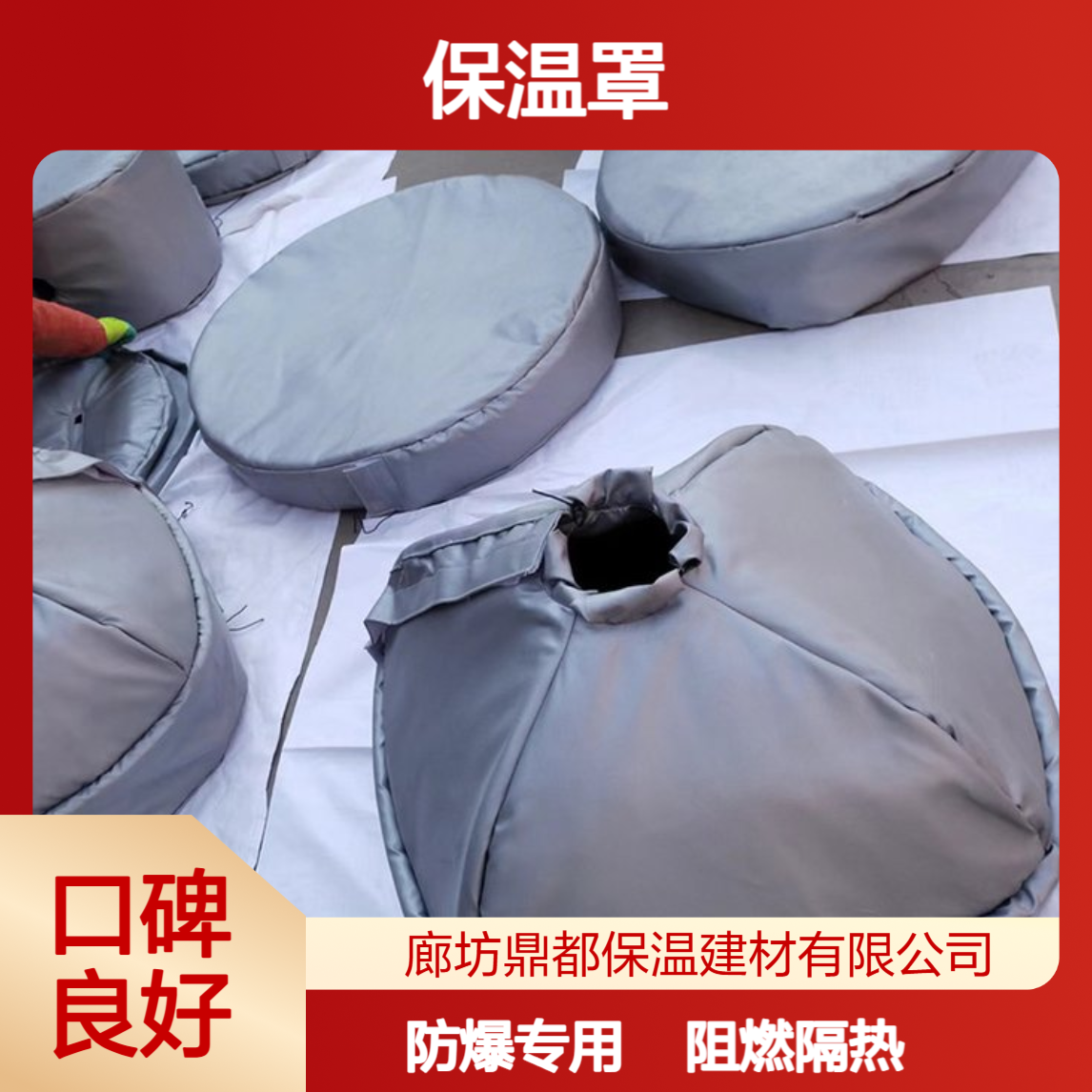 食品级阀门保温衣 洁净易清洗 制药车间 厂家定制