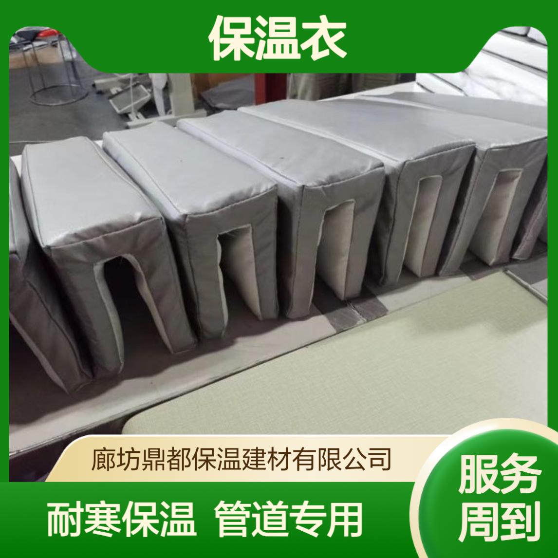 防冻阀门保温衣 -40℃耐低温 北方热力 管道专用