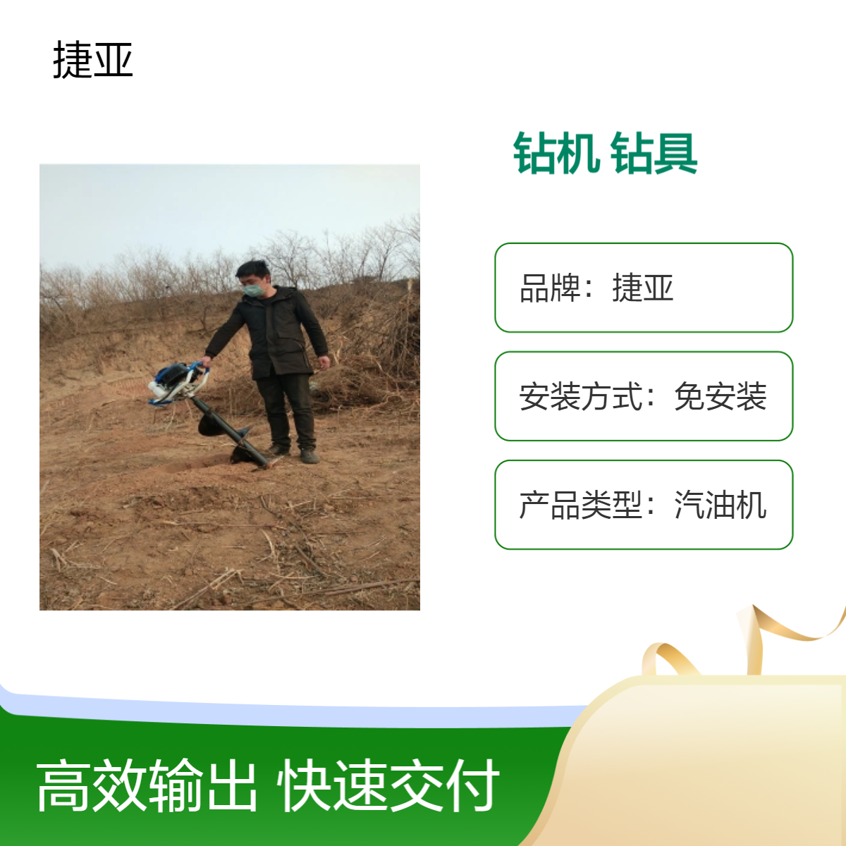 小型螺旋式植树挖坑打洞钻机 捷亚pk 架子款手扶地下挖坑工具