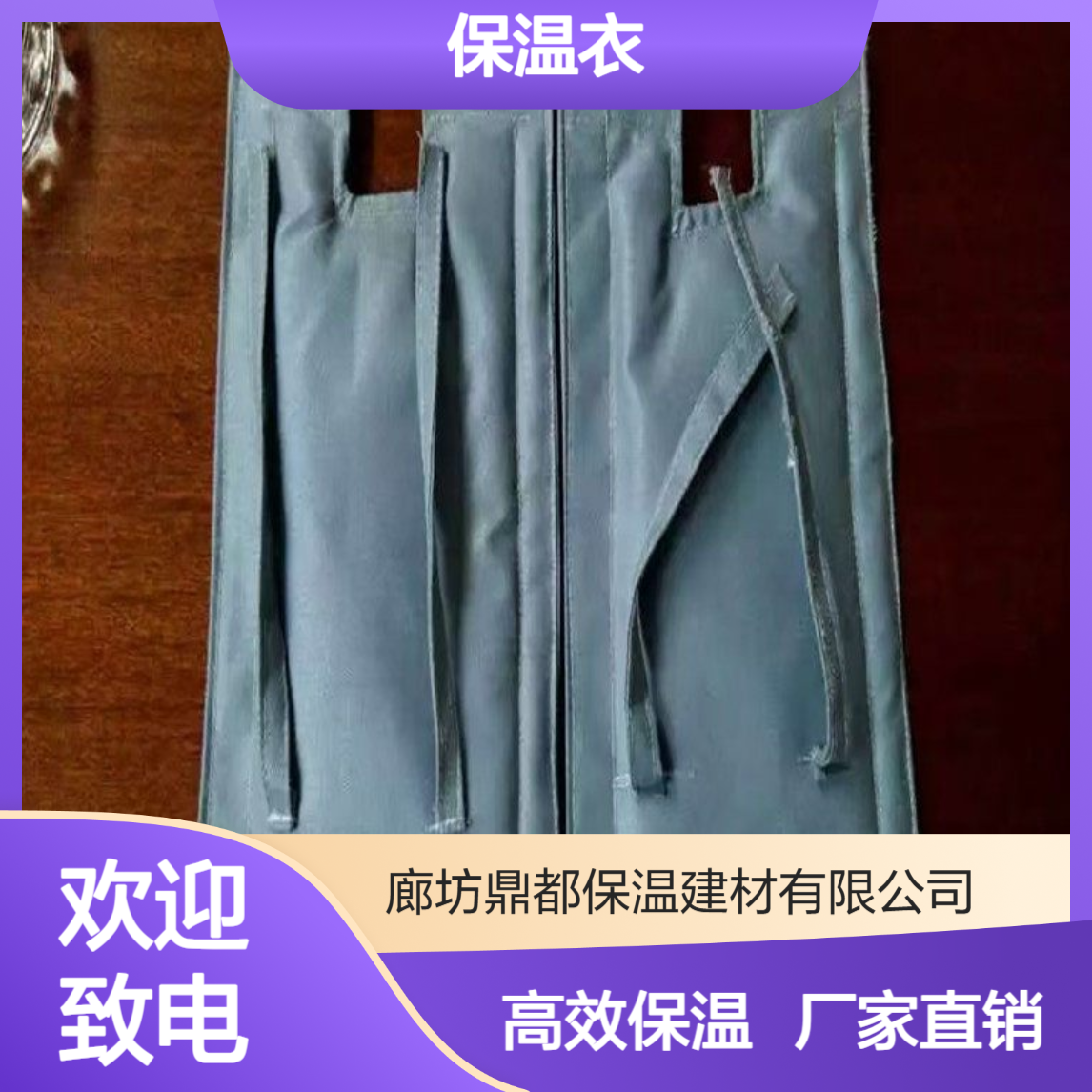 复合材质阀门保温衣 气凝胶保温套 厂家定制 高效节能