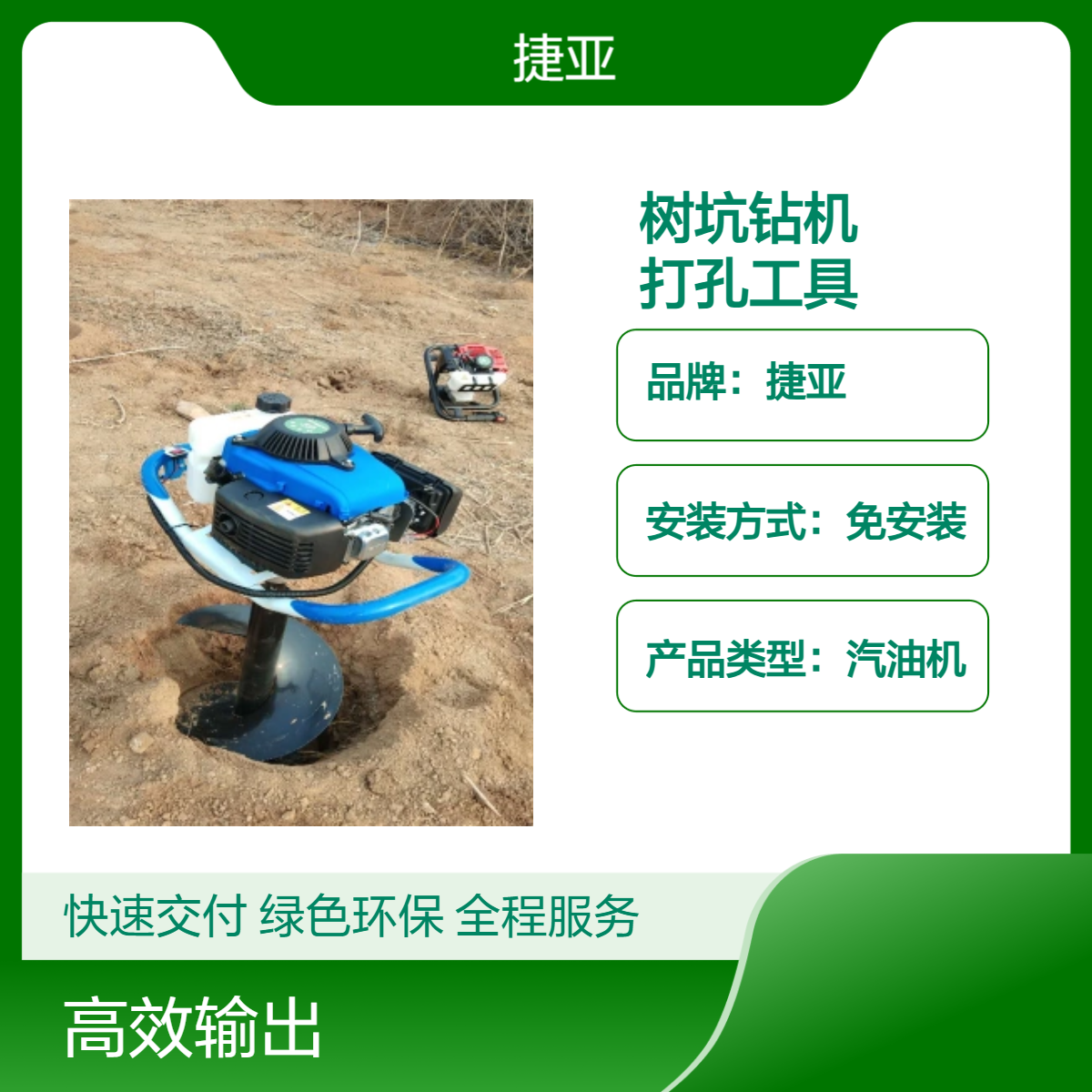 手扶款小型植树挖坑打洞钻机 捷亚HL-8 螺旋立柱打眼工具