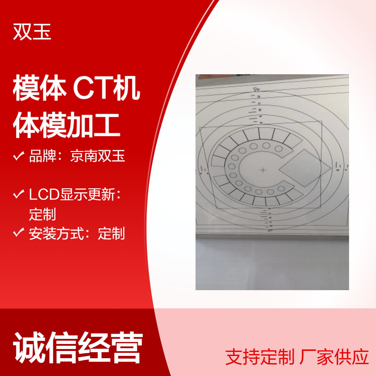 综合CT图像质量模体加工定做CT机性能测试综合体模加工