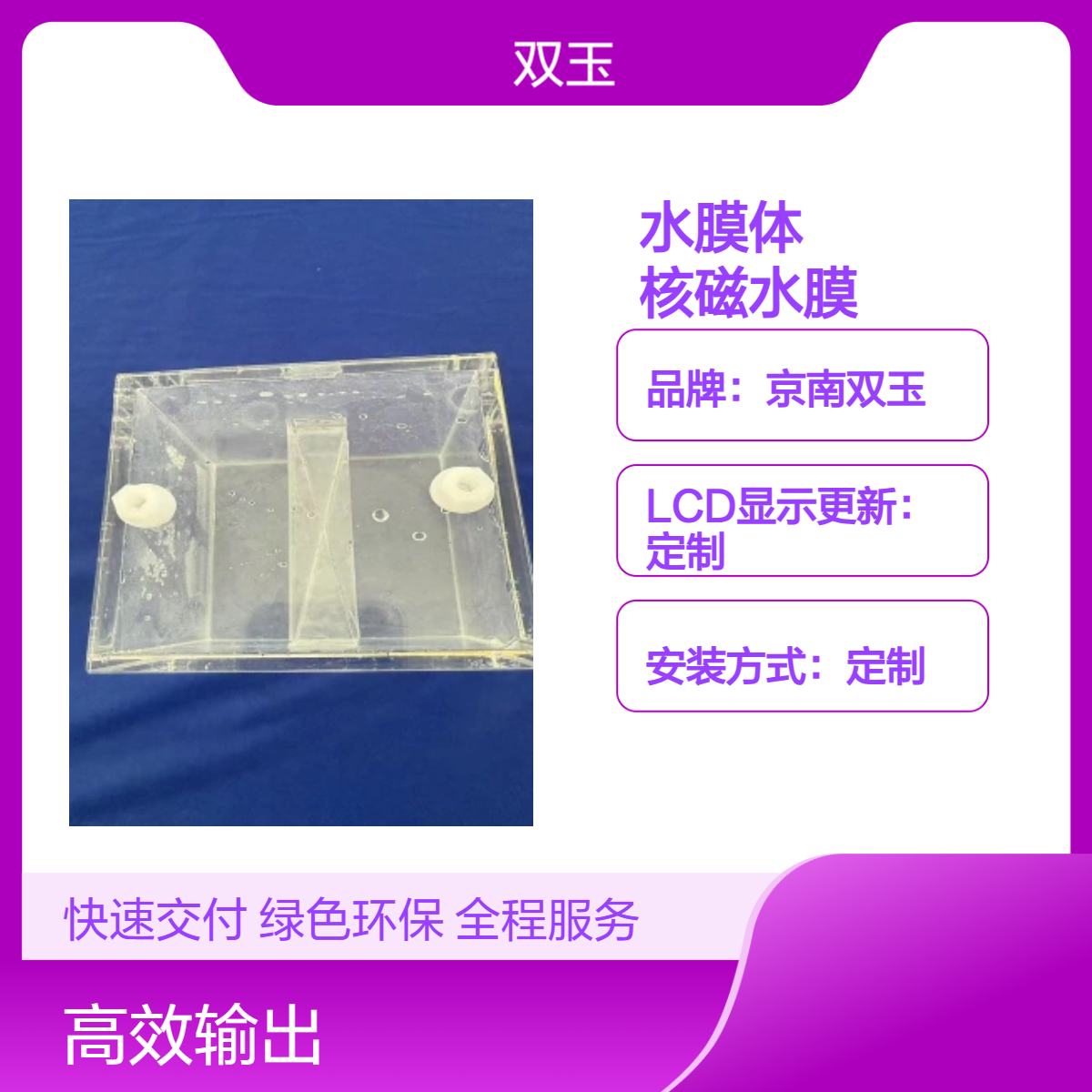 PMMA水模体组织等效材料的水膜体CT水膜体核磁水膜定做