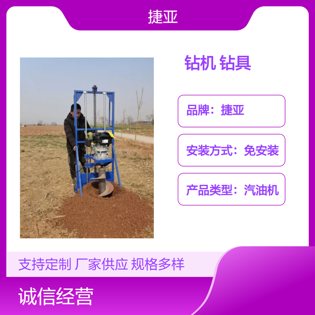 捷亚DP-8 光伏发电支架款螺旋打洞钻机 防护网基础引孔利器