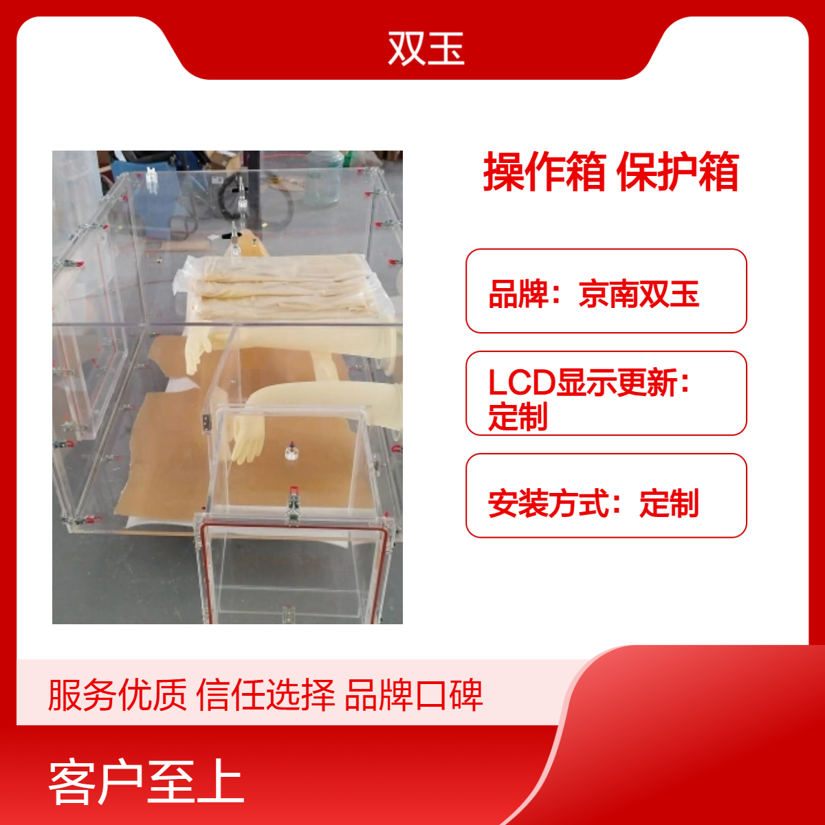 透明气氛保护操作箱有机玻璃惰性气体保护箱加工定做