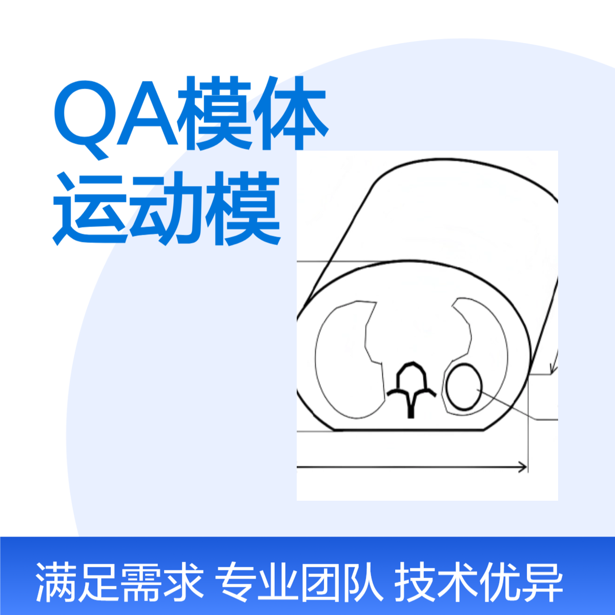运动管理QA模体心肺呼吸运动模体定做加工运动模体