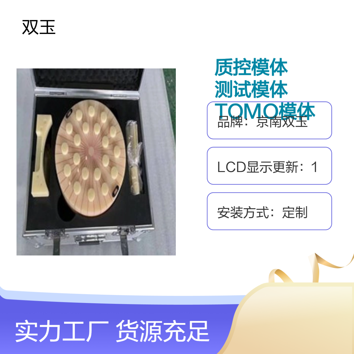 Tomo质控模体放疗质控测试模体定做加工TOMO模体订制