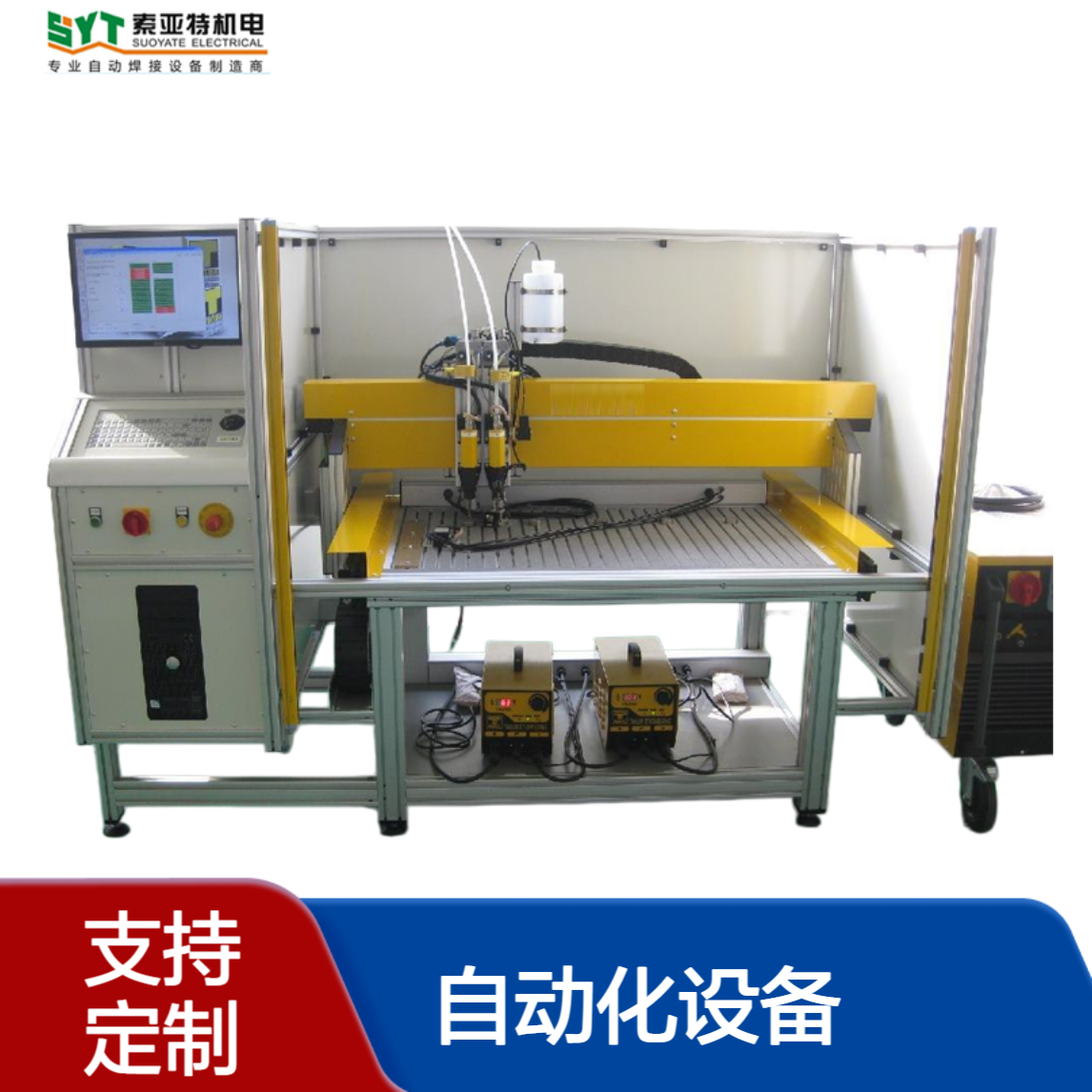 XY轴自动化螺柱焊机 1800mm*2600mm工作台 汽车配件焊接机