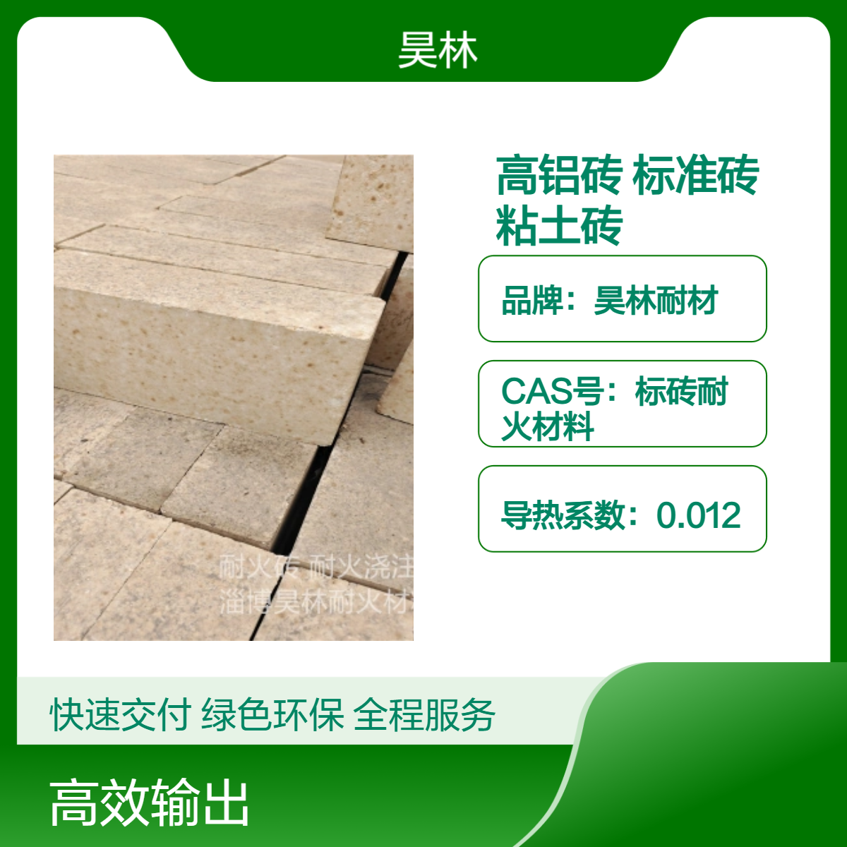 高铝砖 T3 标准砖 昊林耐材 230×114×65 窑炉内衬耐火材料 粘土砖