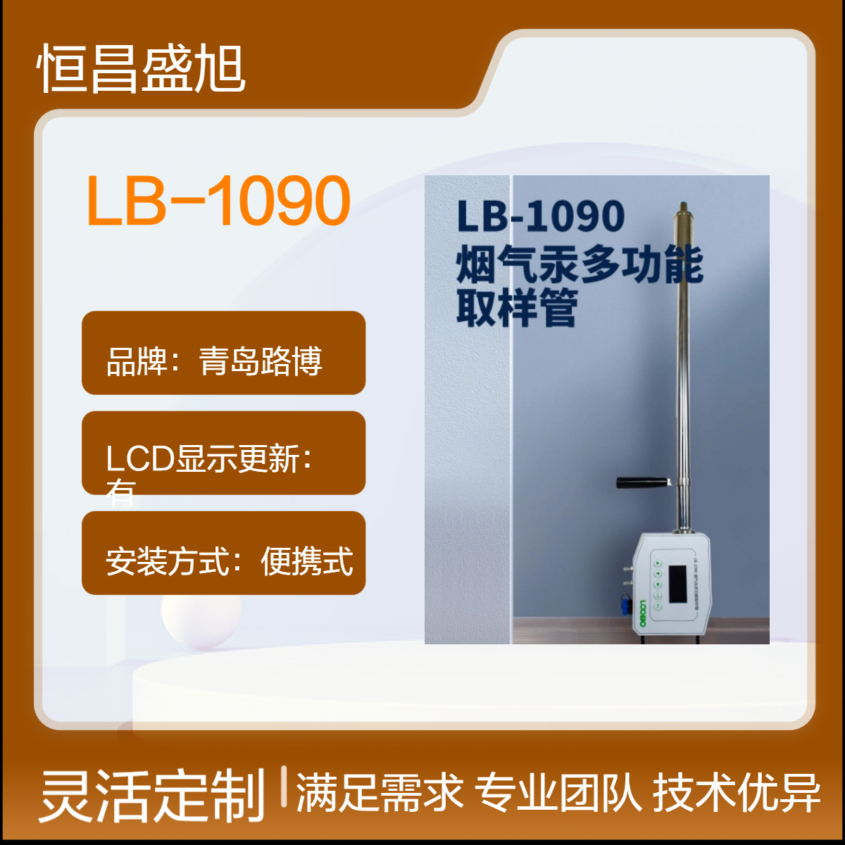 路博LB-1090便携式不锈钢设备 木箱纸箱包装 轻便耐用