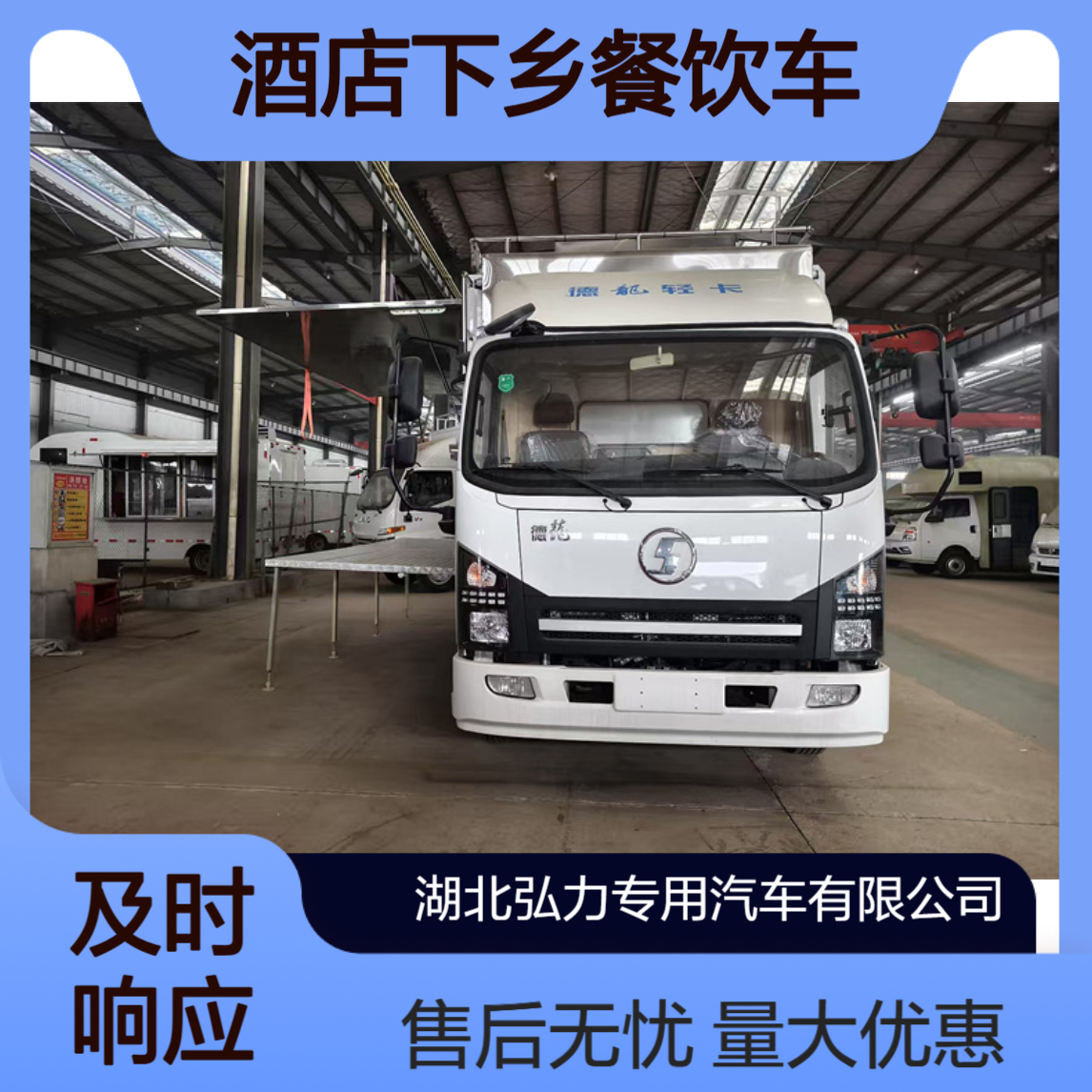 喜宴婚宴包桌餐车 宴会做饭厨房车 酒店下乡餐饮车 出餐更高效