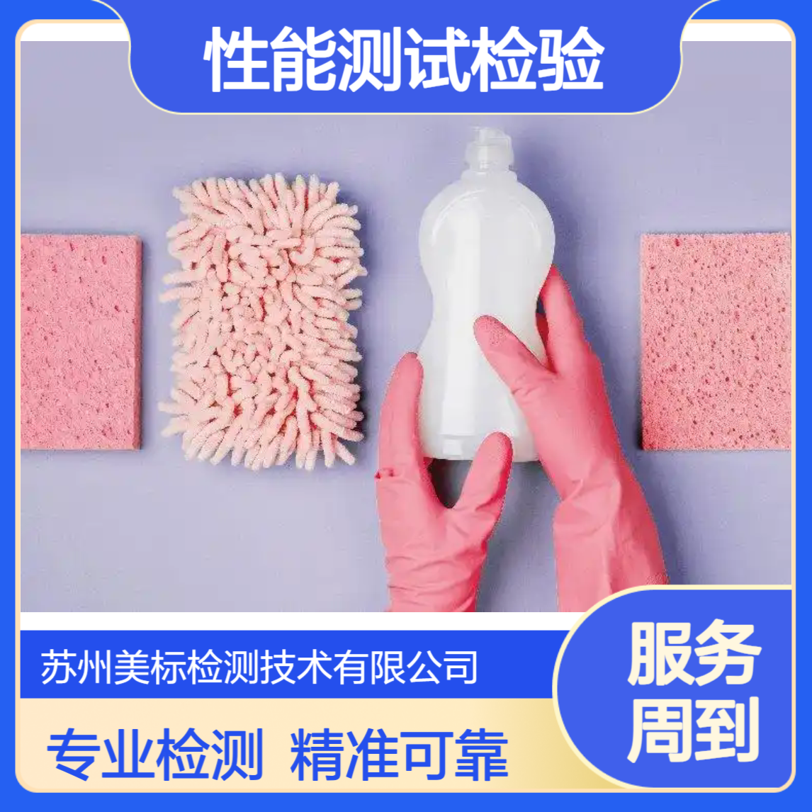 橡塑成分分析 性能测试检验机构 苏州美标检测第三方