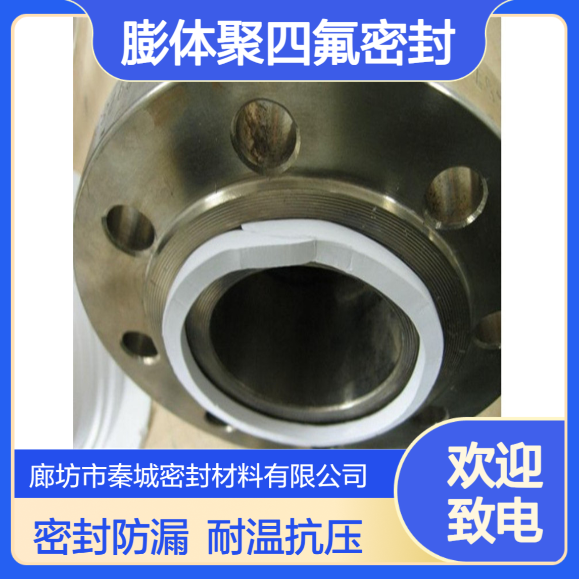 秦城 30*3mm背胶膨体聚四氟密封带膨胀软四氟条规格