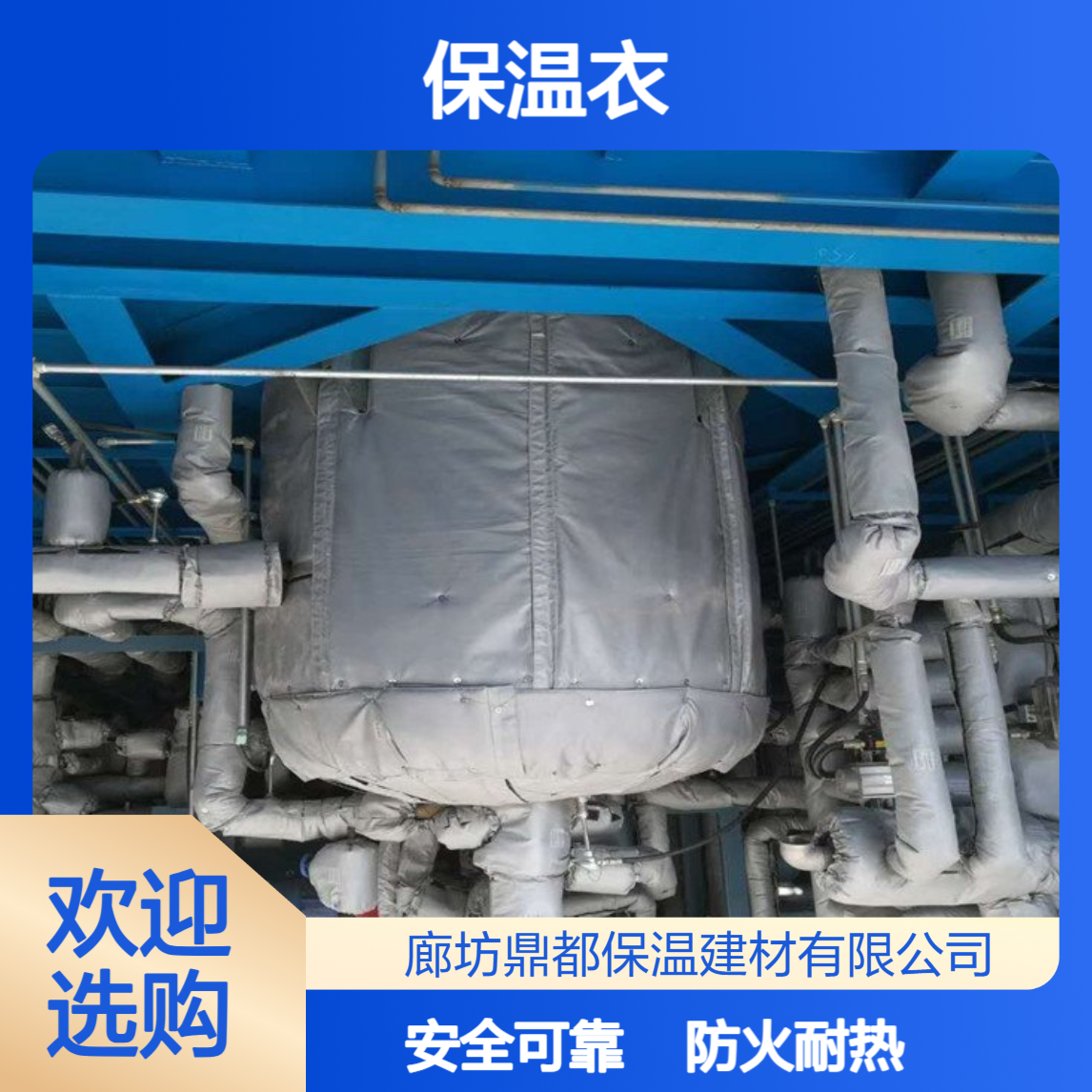 高温罐体保温衣 石油储罐法兰隔热保温罩可拆式