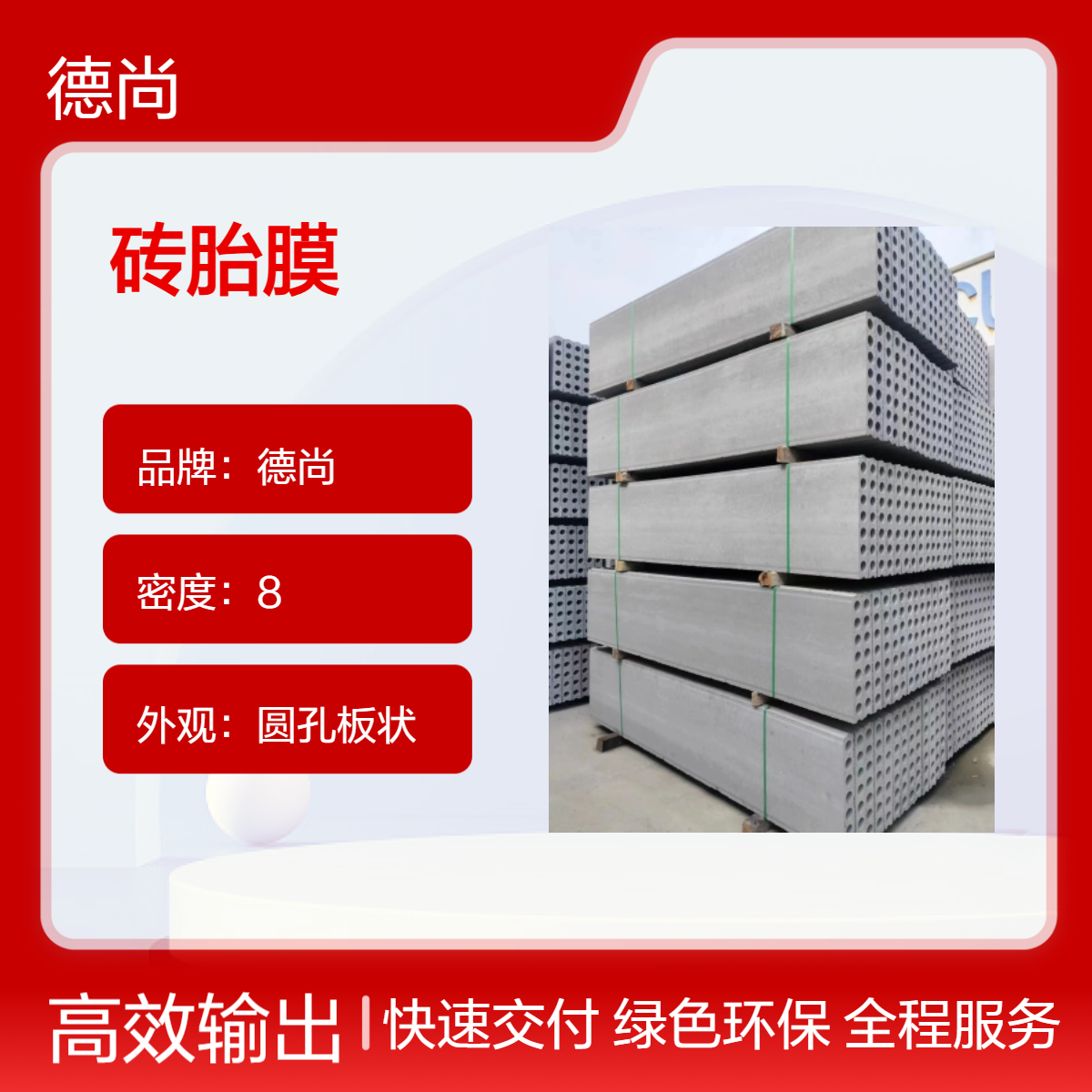 帷德装配式承台砖胎模免砌筑 免拆模 免抹灰 规格齐全按图定制