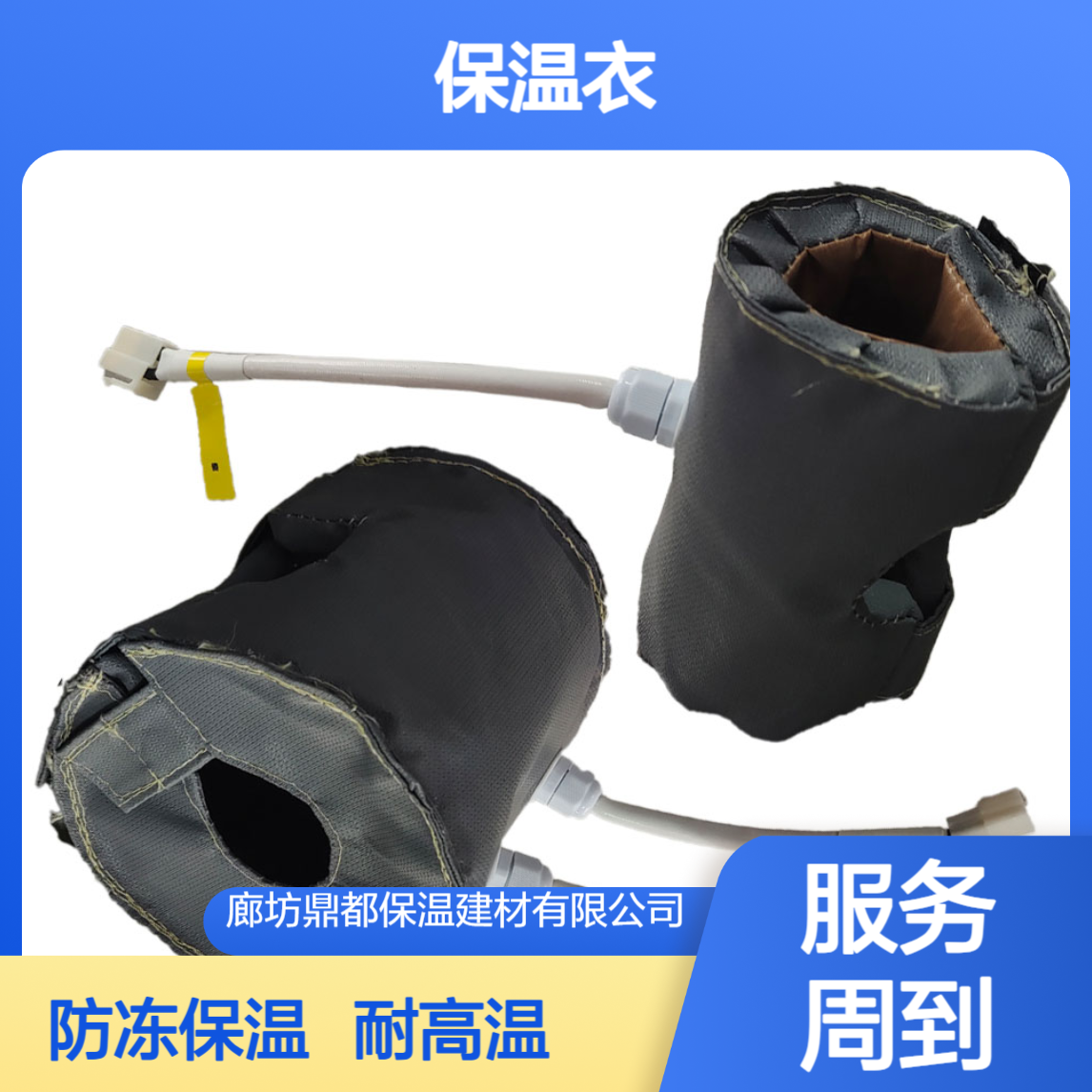 伴热管线保温套 油气田仪表管高温高压设备防火保温衣可拆