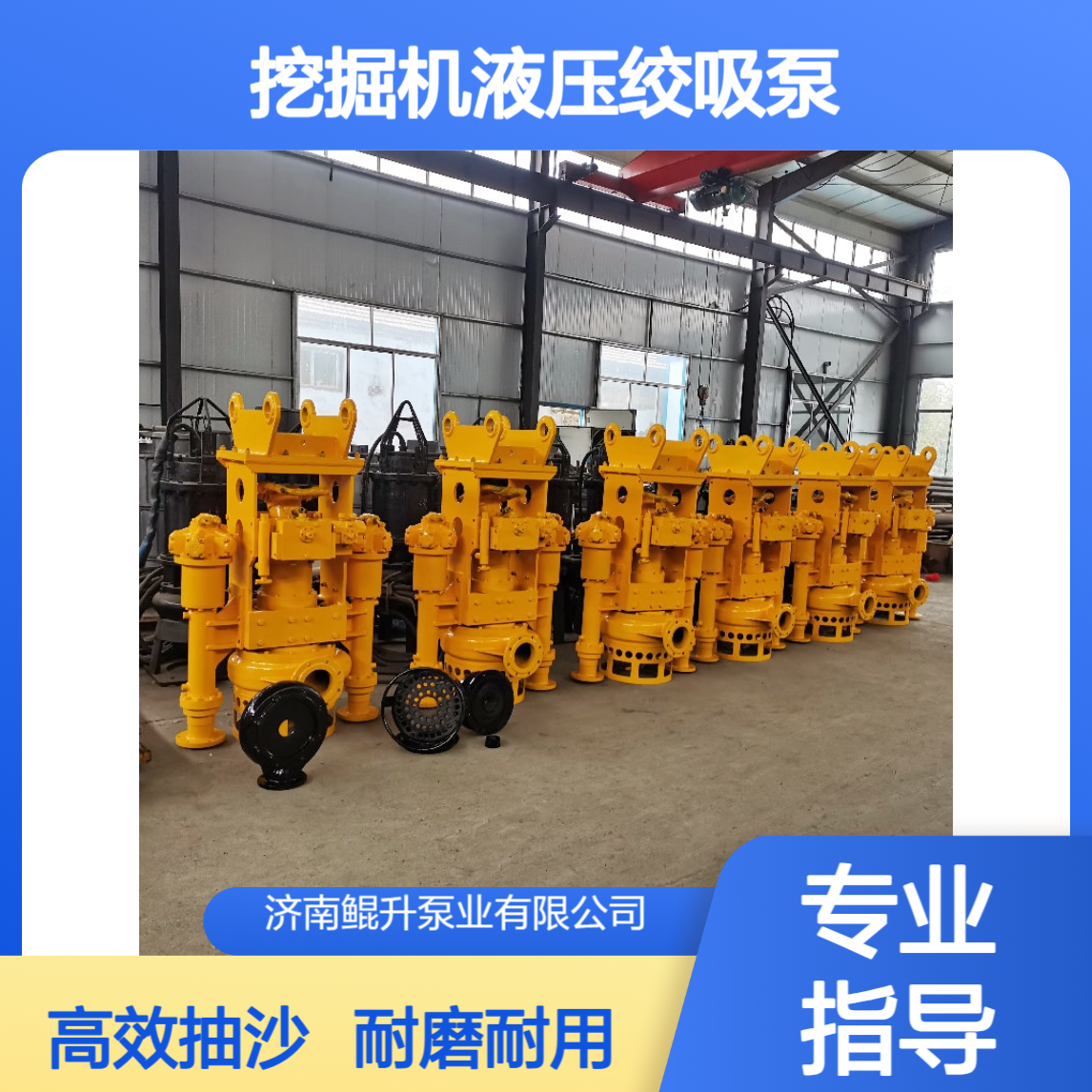 挖掘机液压绞吸泵 高铬耐磨抽沙泵 河道清淤鱼塘抽泥大流量不堵塞