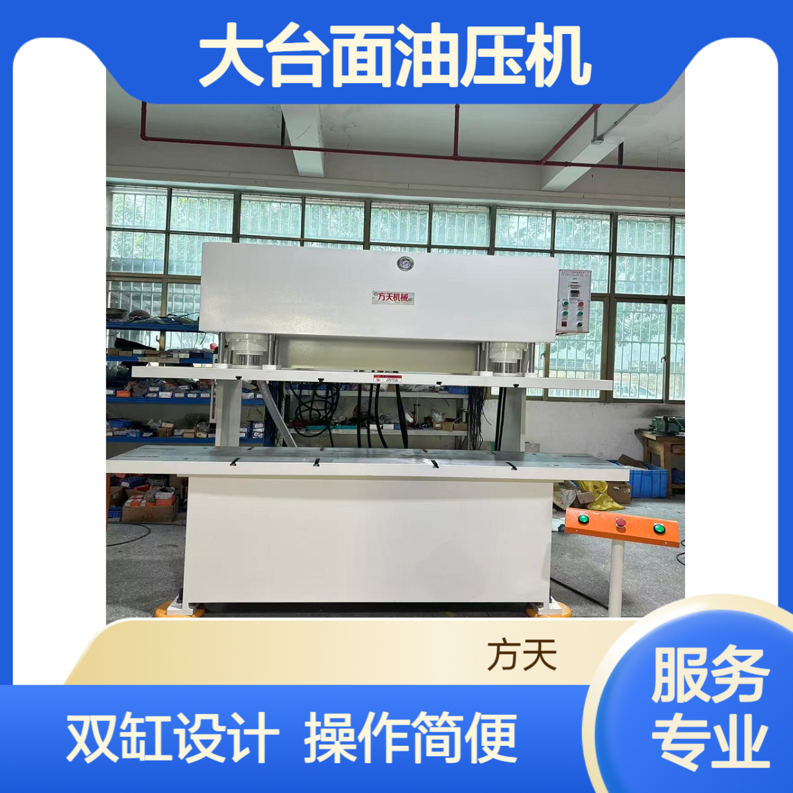 60吨大台面油压机 用于车门校正整平折弯翻边成型