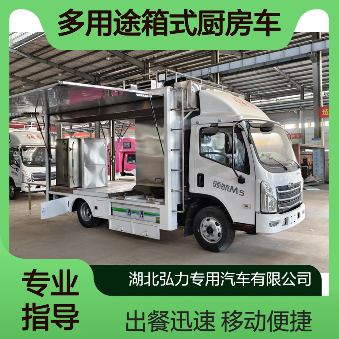 改装餐饮车 多用途箱式厨房车做饭设备齐全 移动做饭 出餐快捷