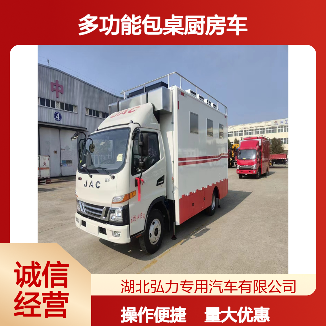 改装快餐车 美味不打烊多功能包桌厨房车 大型宴会餐厅车