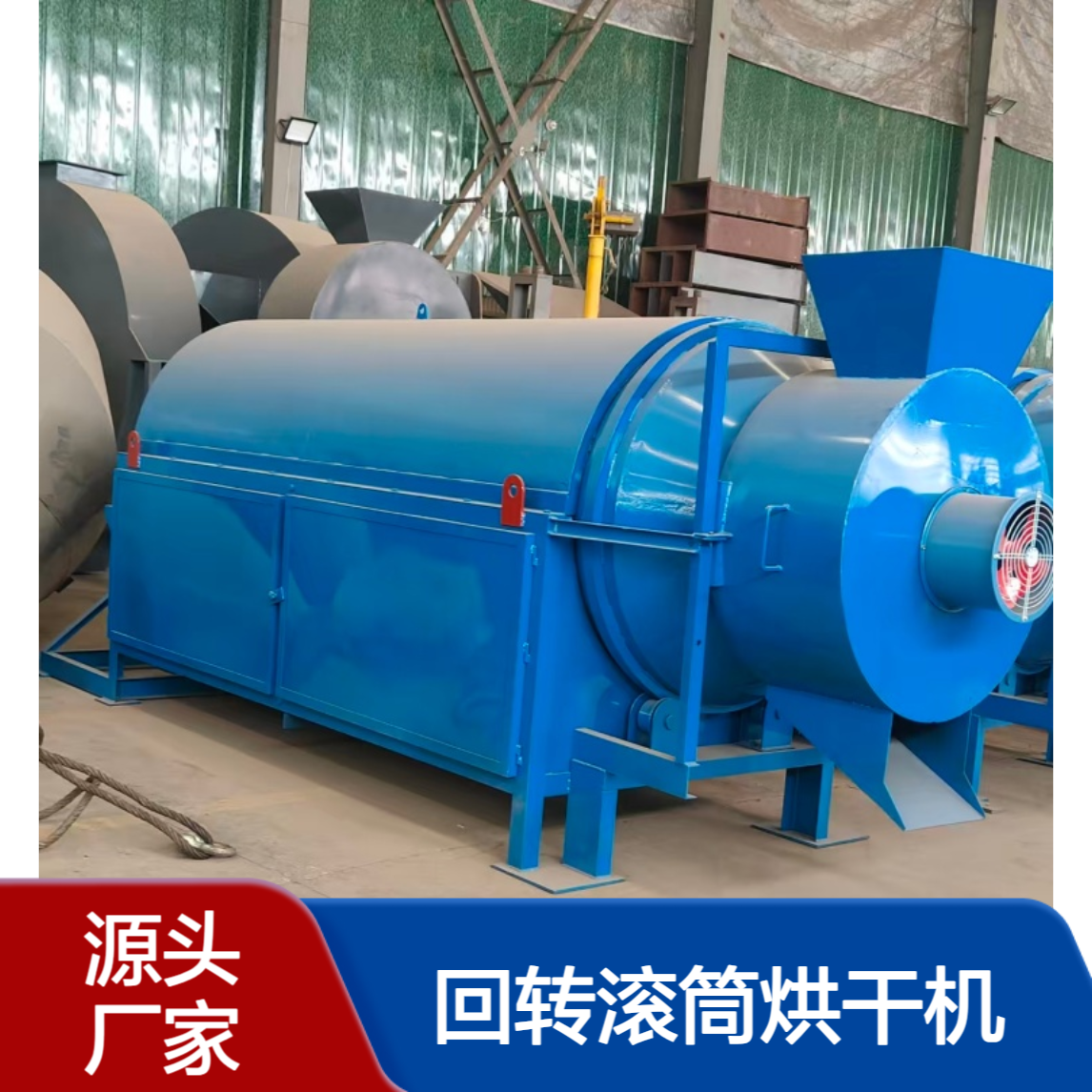 回转滚筒烘干机 工业矿渣煤泥河沙粮食干燥设备 大型烘干设备厂家