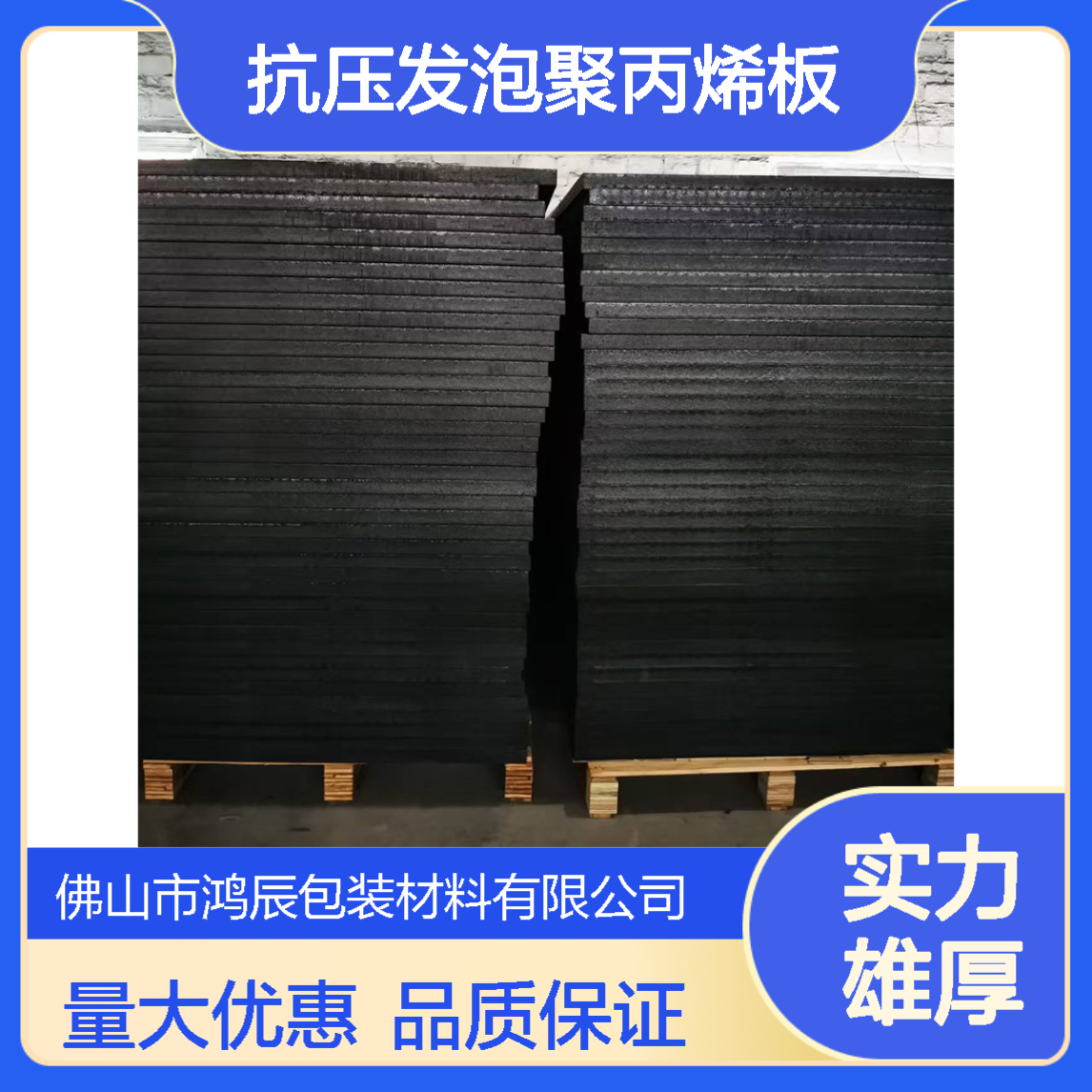 EPP泡沫板切割 仓储物流运输防震抗压发泡聚丙烯板 高强度不易断