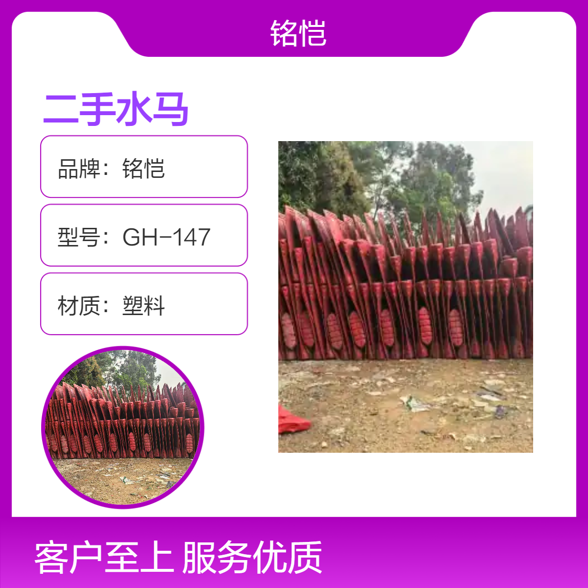 铭恺二手红色塑料水马 5kg喷塑表面 可定制尺寸 全国适用