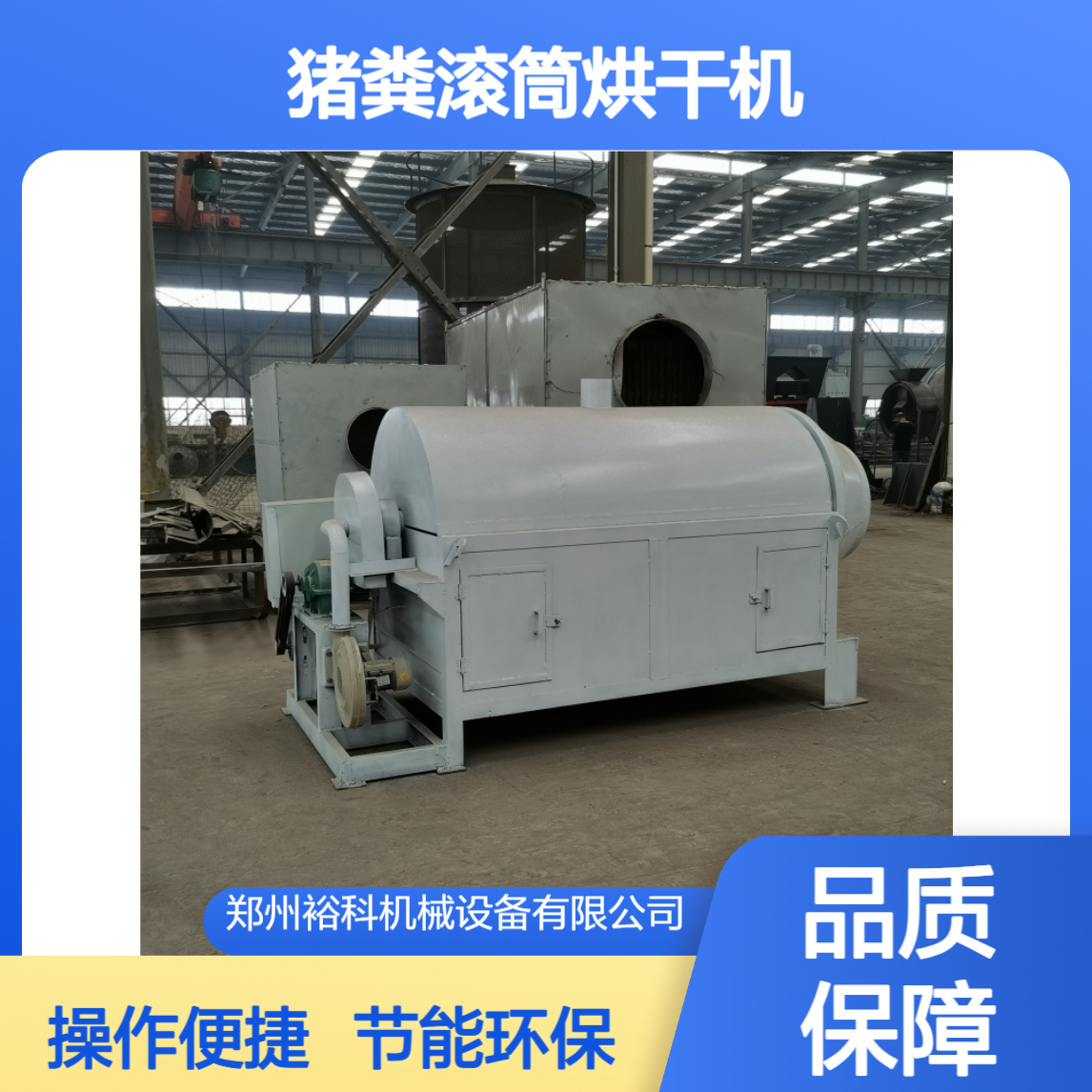 小型猪粪滚筒烘干机 畜禽粪便有机肥烘干设备 节能环保占地面积小