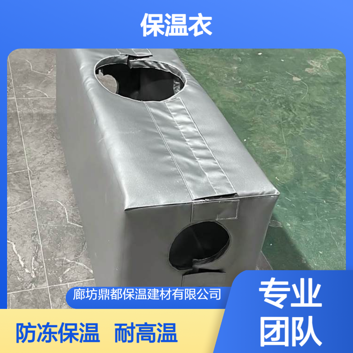 疏水阀防冻保温罩 石油管线小型阀门耐高温保温衣