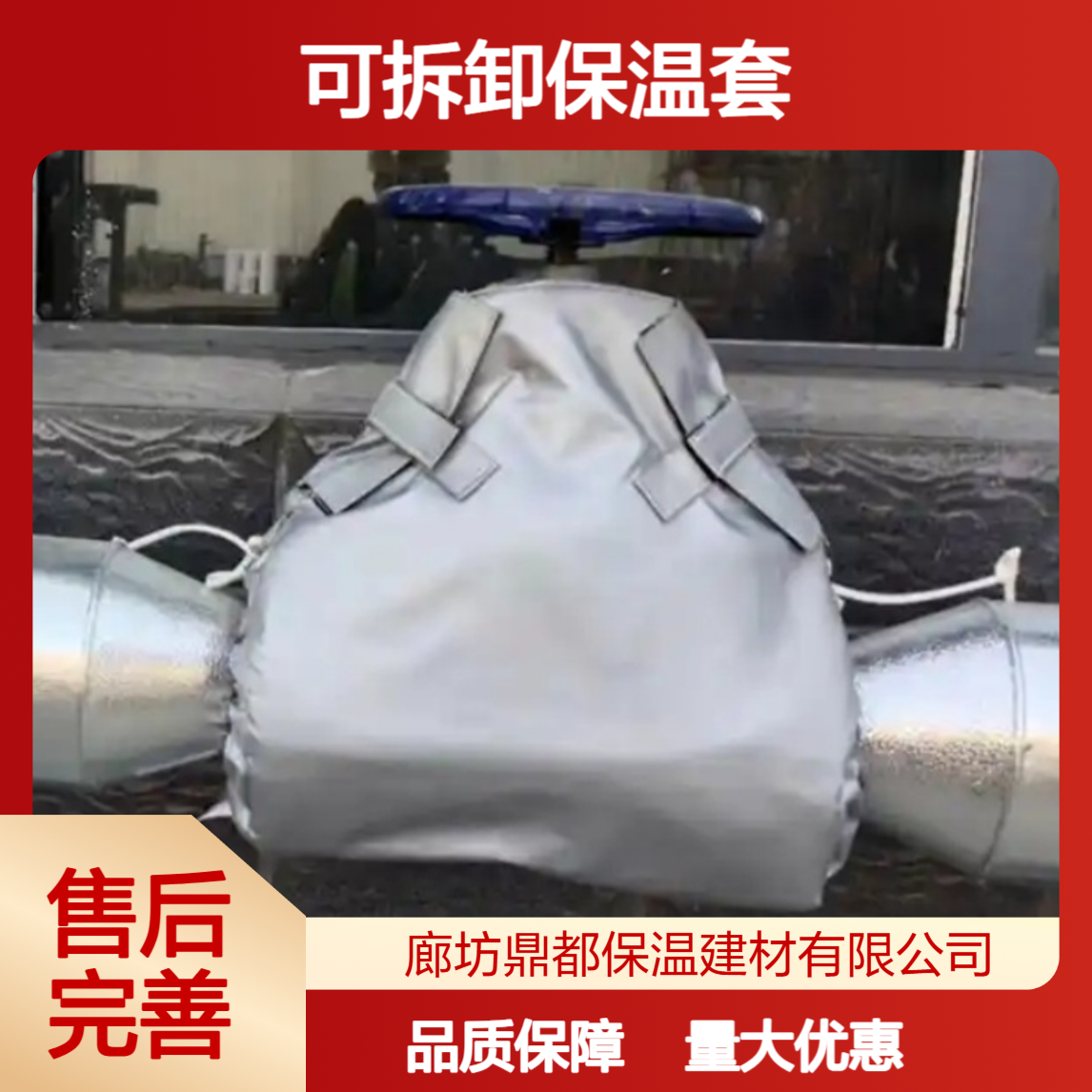 过滤器保温衣 石油三相分离器可拆卸保温罩 可开发票
