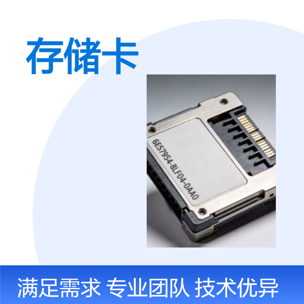 220V兼容存储卡高速稳定适用于监控相机设备6ES7954-8LF04-0AA0