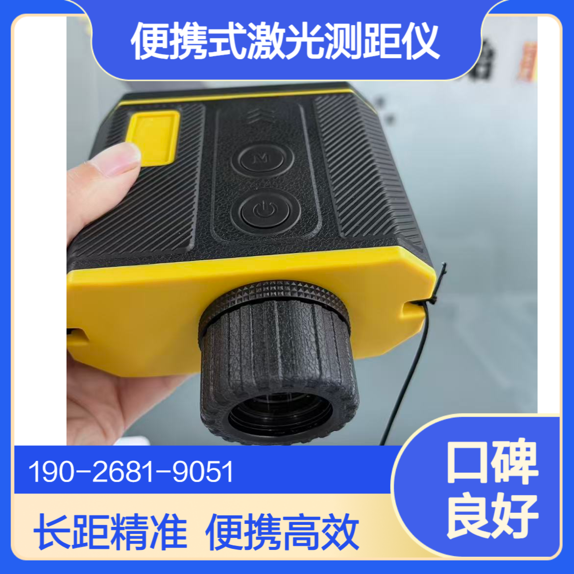 便携式激光测距仪长距离100 2000米高精度测距仪