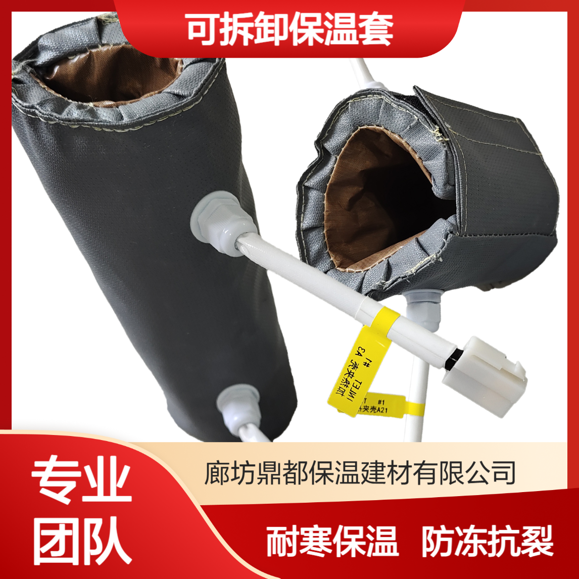 鼎都伴热管线保温衣 油气田仪表管保温夹克可拆